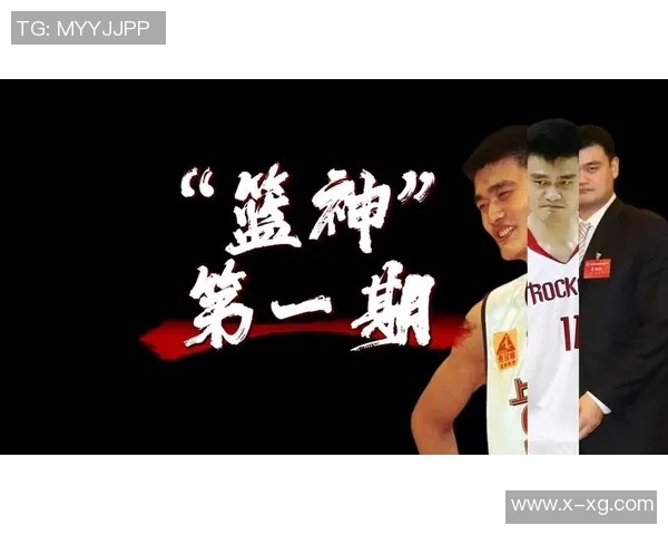 天台姚明军：探索篮球文化与地方特色的完美融合之旅