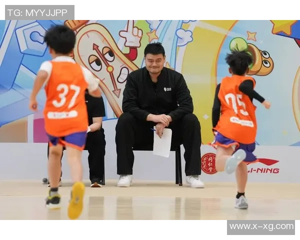 姚明携手广东体育推动篮球发展助力青少年成长与健康生活