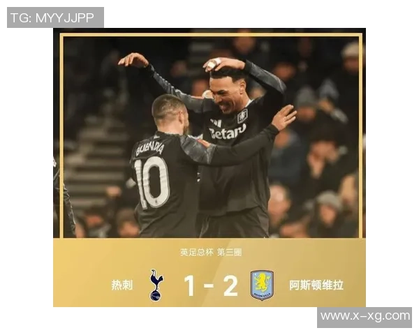 热刺逆转多特蒙德上演惊心动魄足总杯大战红牌事件引发全场热议