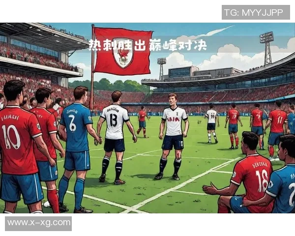 尤文图斯逆转热刺3-2精彩战报补时进球引爆全场激情 尤文图斯逆转热刺3-2精彩战报补时进球引爆全场激情