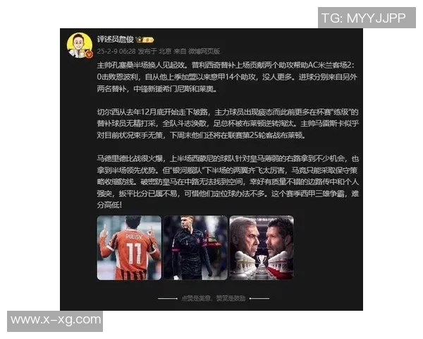 足总杯惊天逆转波尔图狂胜皇马6比2引发全场震动